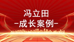 创新合作模式   圆社员增收梦