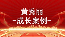 农村致富典型 不忘回馈社会