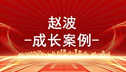 乘求学圆梦好东风，做勇敢担当新农民