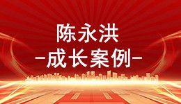 在希望的田野上阔步前进