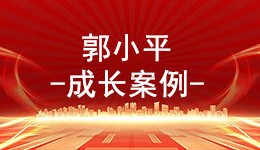 学习改变了我的人生
