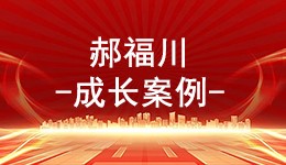 以梦为马 不负韶华