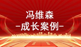 一片赤诚为乡亲 致富路上领头雁