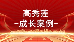 “高大婶”的线上突围与崛起