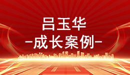 职业农民引领 共走致富之路
