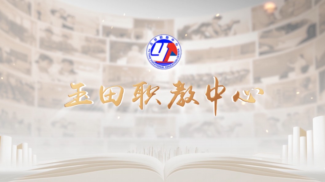学校宣传片